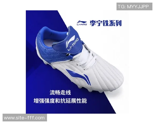 李宁TF足球鞋：助你在球场上尽显风采与实力的完美选择